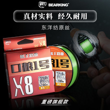熊王路亚口粮壹号旗舰款8编PE线顺滑涂层远投东洋纺原丝高延展鱼