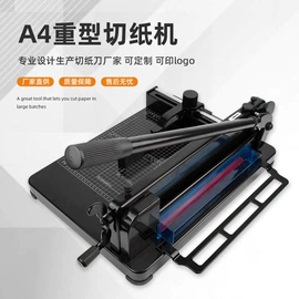裁纸刀;热转印机;覆膜机