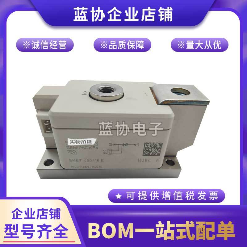 SKET400/12E西门康SKET400/14E SKET400/16E SKET400/18E功率模块