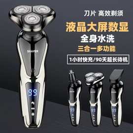 双科剃须刀1168液晶数显全身水洗理发鼻毛剃须三合一电动刮胡刀