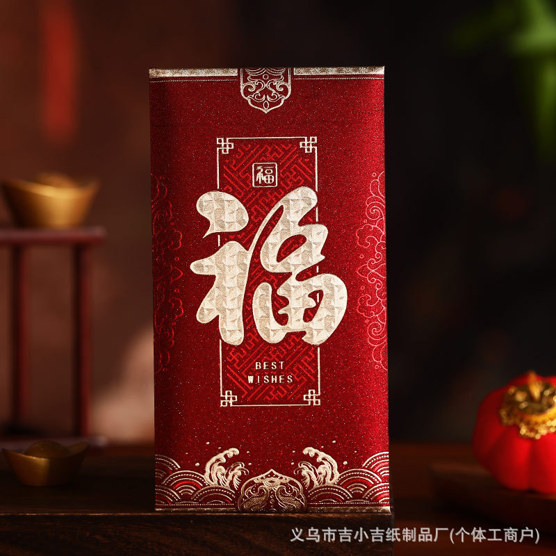 马年创意新年春节复古大吉大利通用红包袋过年新款利是封红包新款|undefined