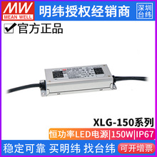 ̨����γXLG-150ϵ�к㹦��LED��Դ ��ˮ 12 24 H M L A/AB��