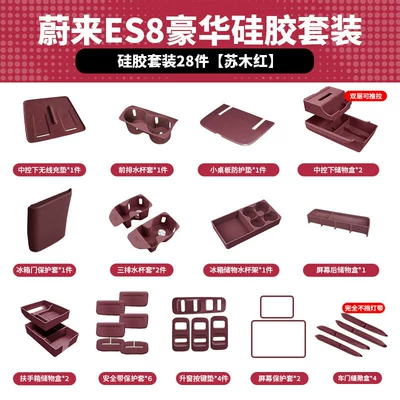 Sürətlər qutusu və əl tormozu başlıqları — a Complete Set of In-Car Decorations - 26-nio-es8-models-26-models-of-es8-full-car-luxury-silicone-set-28-pieces-hematoxylin-red