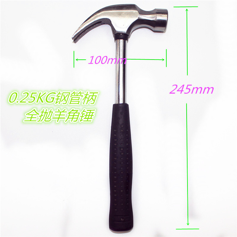 优惠批发0.25kg钢管柄全抛光锻打羊角锤铁榔头敲击起钉锤子配组套