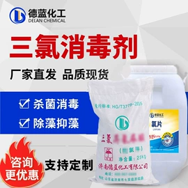 杀菌灭藻剂;防霉/抗菌剂;空气处理化学