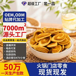 猫耳朵酥脆膨化零食奶油芝麻味草帽酥线下商店爆款商用小零食