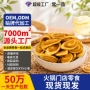 商店商用爆款膨化小零食