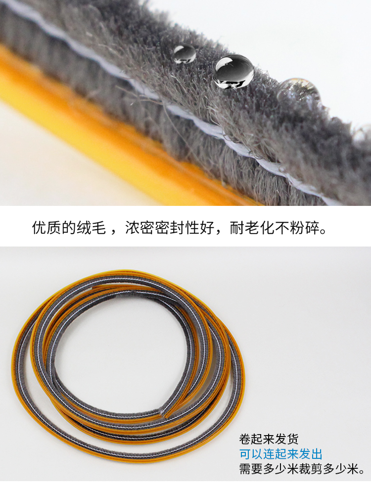 90 73 70铝合金门窗密封条防风保暖推拉窗户移门缝卡槽式硅化毛条