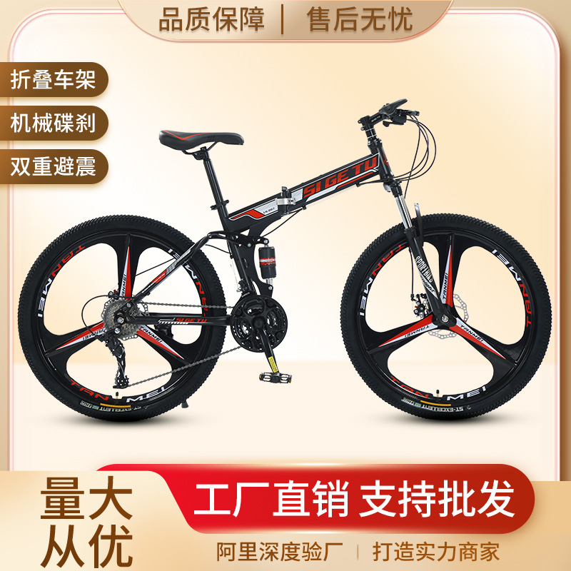 クロスボーダー折りたたみ自転車アウトドアスポーツ変速マウンテンバイクポータブル自転車学生折りたたみ車卸売り