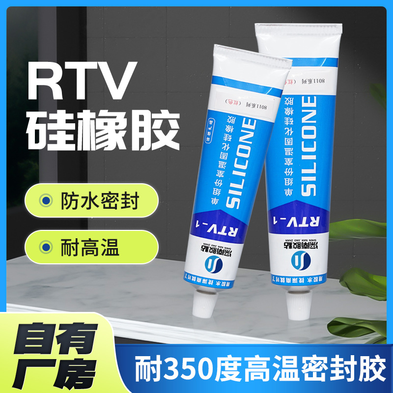 RTV硅橡胶批发耐高温防水粘接胶电风扇小家电烤箱膏状透明密封胶