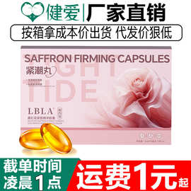 噜吧藏红花紧致快感胶囊0.6ml*6粒装女用快感增强液塞入式高潮丸