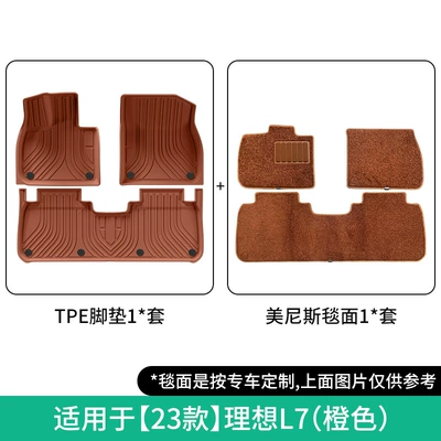 Mats, Trunk Mats, Drop Shipping, Modelə uyğun ayaqaltı - 23-models-of-ideal-l7-double-layer-floor-mats-menisorange-model-w240000758