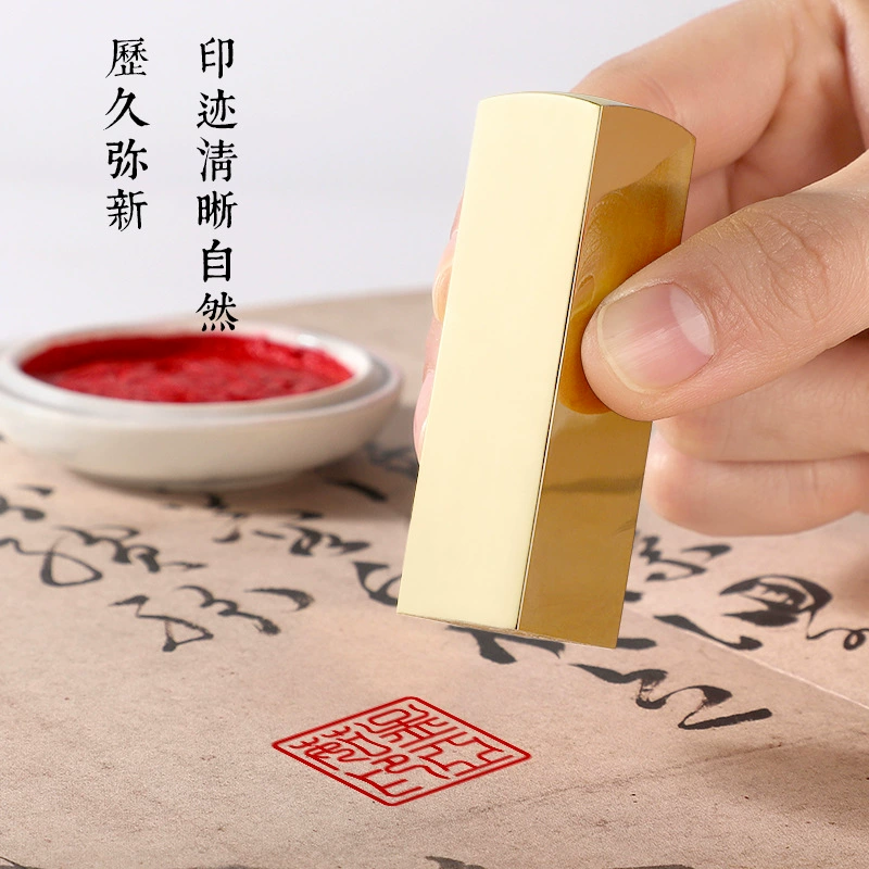 [姓名印章个人名字硬笔书法国画黄铜印章篆刻手帐刻字云肪111234]