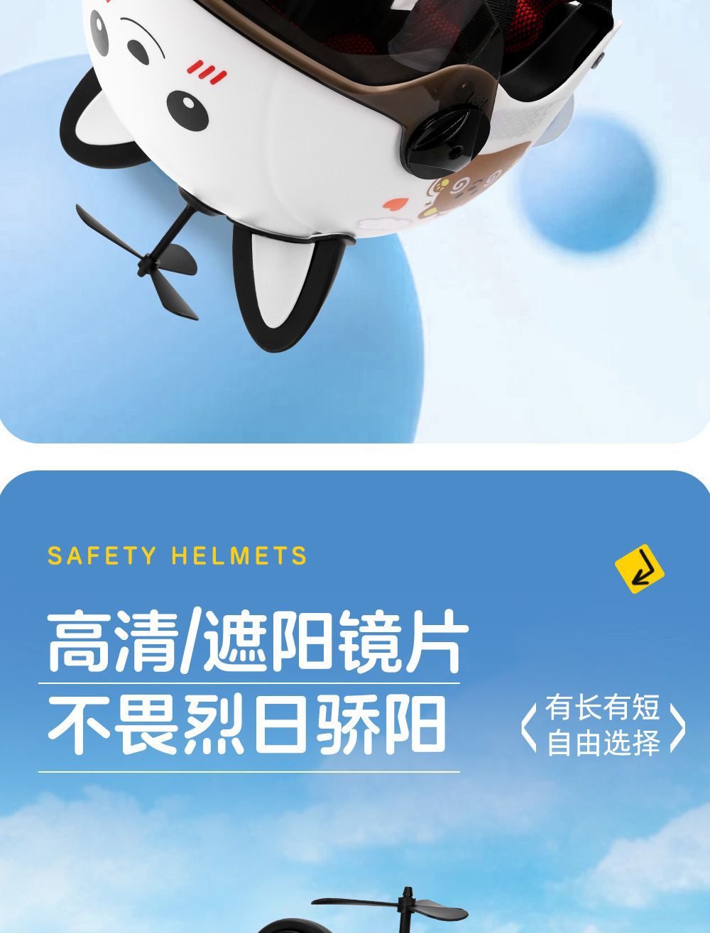 3C Certified Children's Helmet 1-6 Years Old