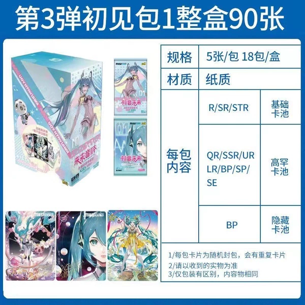 [Third Bullet] First Look Pack 1 box 18 packs 90 sheets