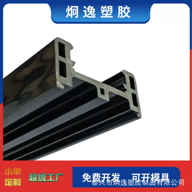 PC挤塑异型板材开发 来图来样定制 厂家直销