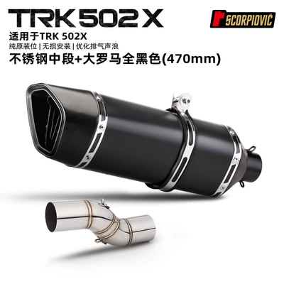 Motorcycle exhaust pipe, Stainless Steel Mid-Section Exhaust - trk502x-middle-section-big-rome-all-black-470mm