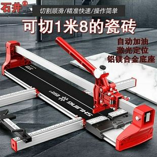 Ishii Manual Single-Track Tile Pusher, Special Cutting Machine for Large Tiles, High-Precision Tile Cutting Artifact Ac