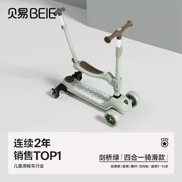 [Four-in-one universal wheel model] Cambridge Green-1.5 years old+ Member-only service