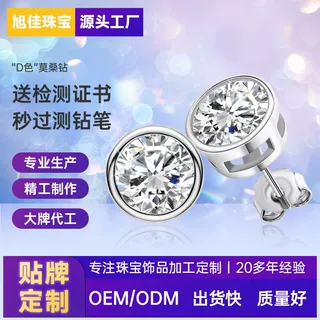 抖音直播爆款s925纯银耳钉女轻奢高级感莫桑石耳钉定制耳饰代加工