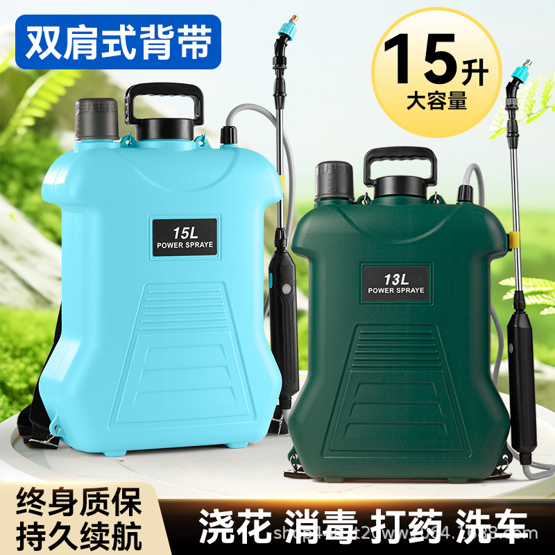 背负式电动喷雾器15升农用新款高压打药机家用浇花消毒农药喷洒器