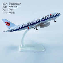 17cm�Ͻ��w�Cģ���o�B��ģ�wģ�Ї����H����A319-100�Ї����H����