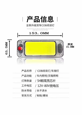 Other lights, Truck cob cab interior - universal-54-bead-indoor-light-with-cover-white-light