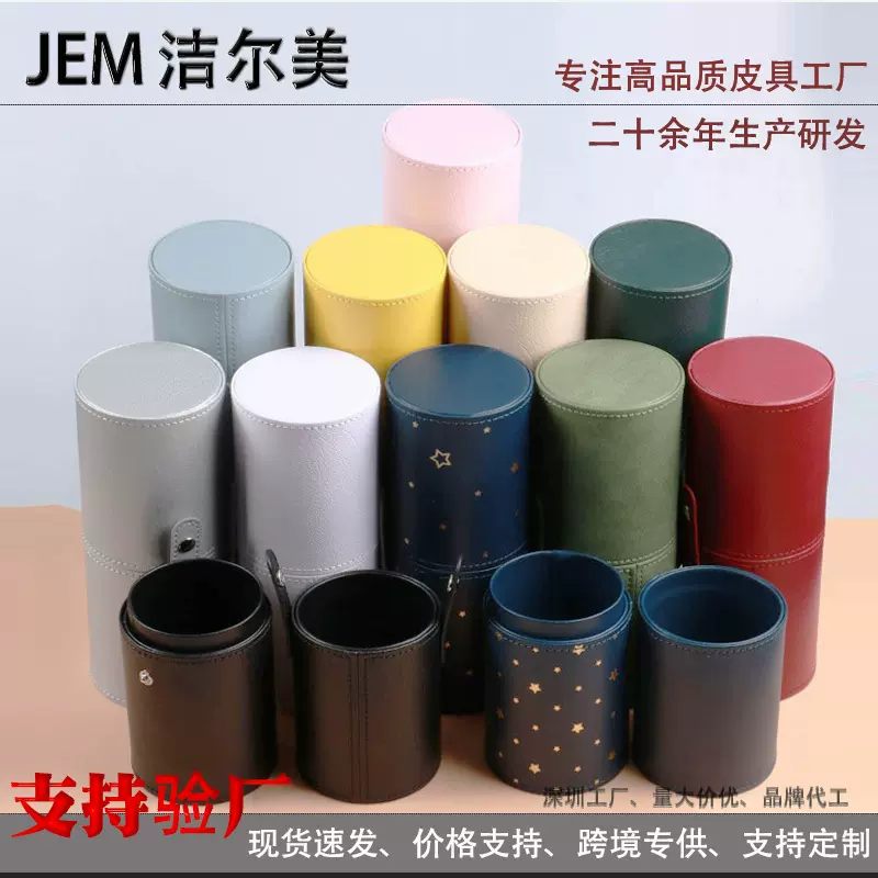 化妆刷收纳桶皮革绿云青萝晴空刷桶PU化妆桶收纳美妆厂家直销现货