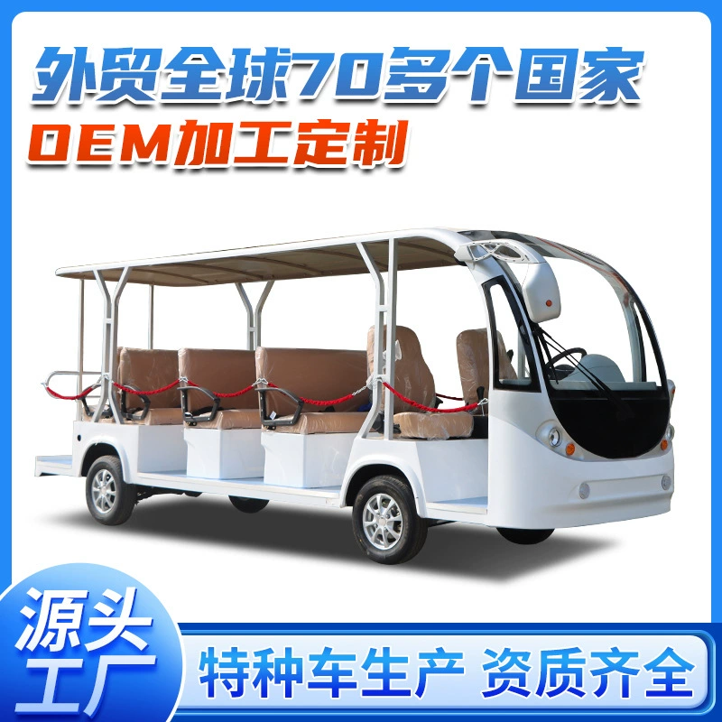 Живописная зона, заводская зона, электрический экскурсионный автомобиль, заводской прием, живописный точечный тур, экскурсионный автомобиль, качели, туристический экскурсионный автомобиль