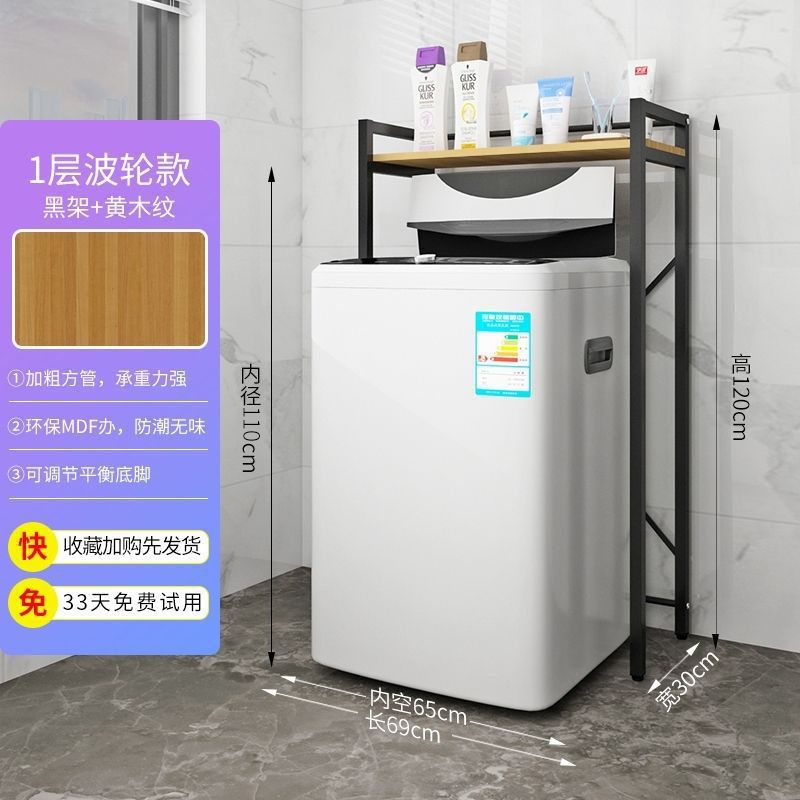 Mayorista transfronterizo espacio multicapa piso rack de almacenamiento simple rack de lavandería de lavadora de tambor ondulador rack