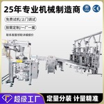 众和分装条包包装流水线粉末颗粒固体饮料后端包装线
