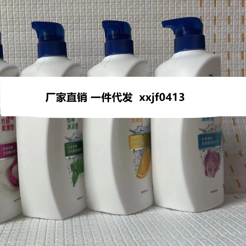 批发海飞750ml丝质去屑洗发水冰凉怡神清爽去油去屑洗发露商超760|undefined