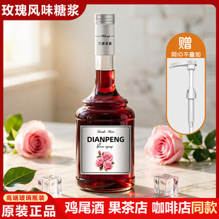 ��Ʒõ���Lζ�ǝ{700mlõ�����¶���Ȱ�H�uβ���̲���ǝ{����