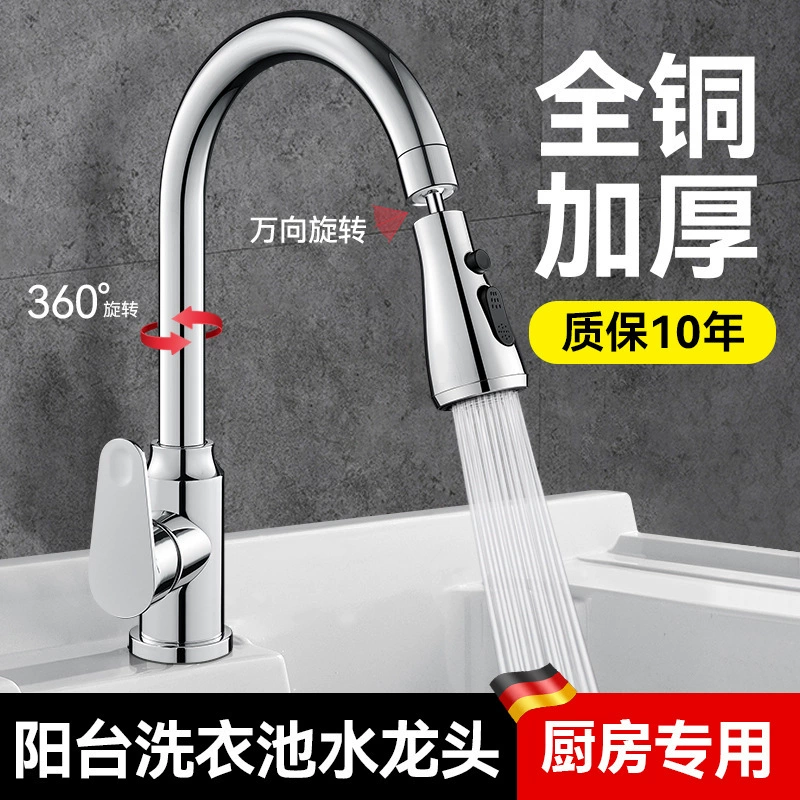 All copper kitchen faucet hot and cold water two-in-one washing basin and dishwasher pool splash-proof shower universal rotation household use