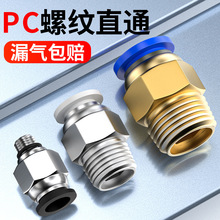 ���ܿ��ٽ�ͷ����ֱͨ��˿���������������ܿ��PC8-02/4-M5/6-01