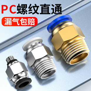 ��ܿ��ٽ��^�ݼyֱͨ��z�����Ú��ܛ�ܿ��PC8-02/4-M5/6-01