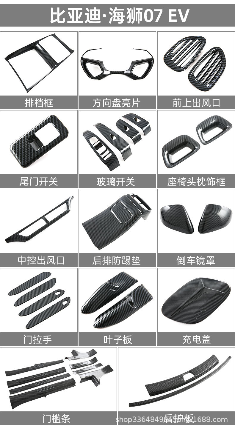 Suitable for Byd Hiace 07Ev Door Sill Strip Welcome Pedal Sealion 07 Tailgate Rear Guard Modification Accessories