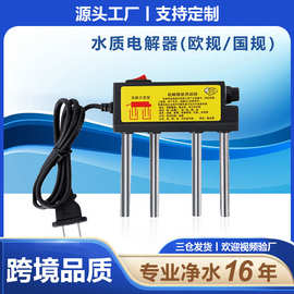 批发电解器水质检测工具220v水溶液重金属检测仪器水质电解器欧标