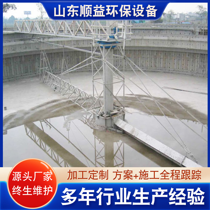 中心传动浓缩刮泥机 周边转动刮泥机 悬挂式垂架式周边传动刮泥机