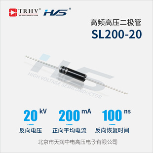 Sl200-20 High-Frequency High-Voltage Diode 20Kv200Ma100Ns High-Voltage Silicon Stack Hv37-20 Export