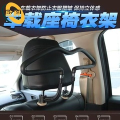 车载衣架汽车后排晾衣架车用椅背挂衣服支架多功能杆车内自驾用品
