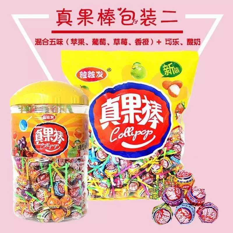 水果味棒棒糖批发高颜值摆摊散装糖果儿童零食大礼包花束婚车喜糖