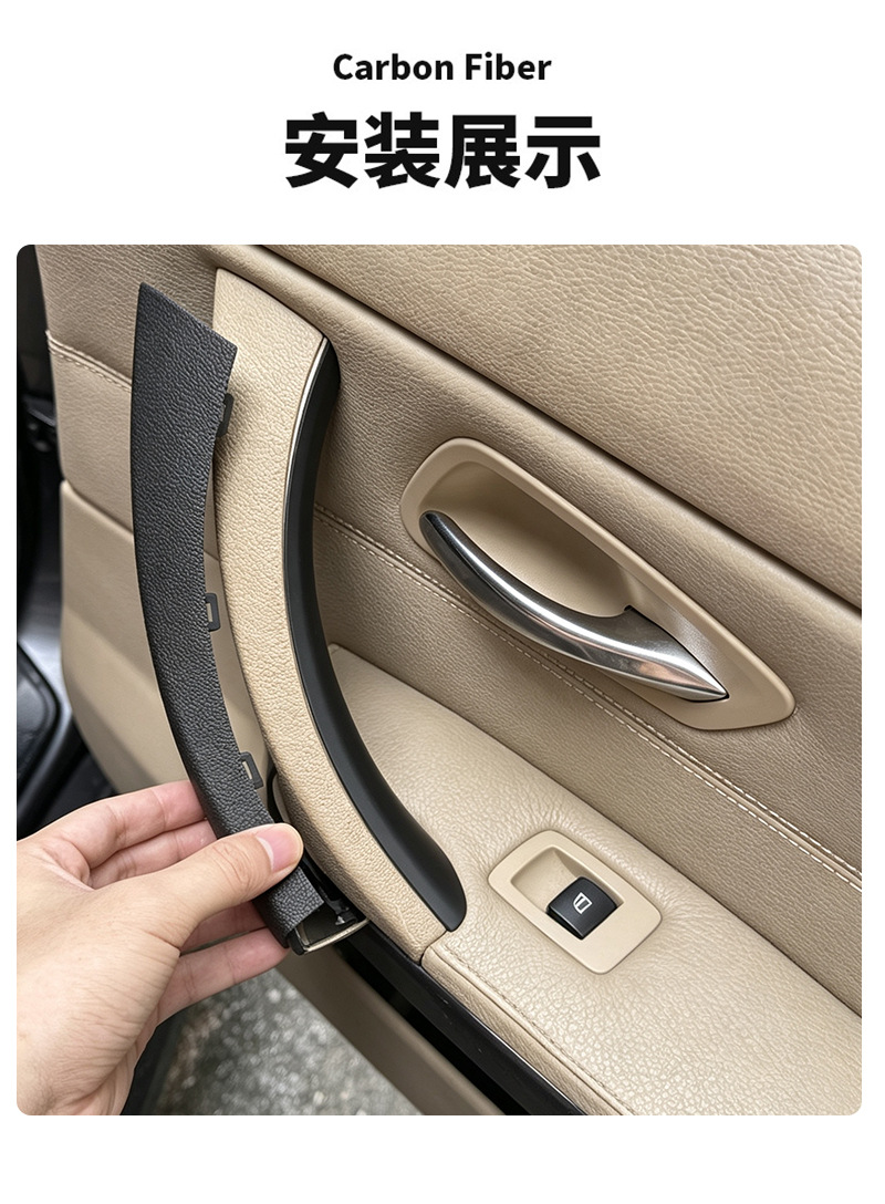 Suitable for 05-12 Bmw 3 Series Inner Handle E90 318 320 Door Inner Handle Protective Cover Handle Cover Shell