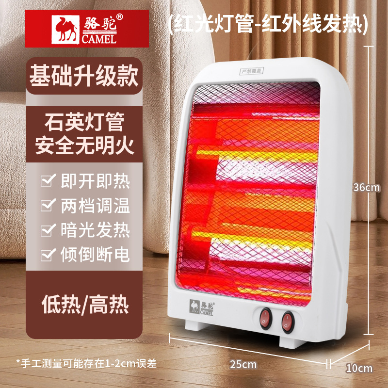 骆驼小太阳取暖器家用节能速热省电暖风机小金刚取暖器烤火炉暖气|undefined