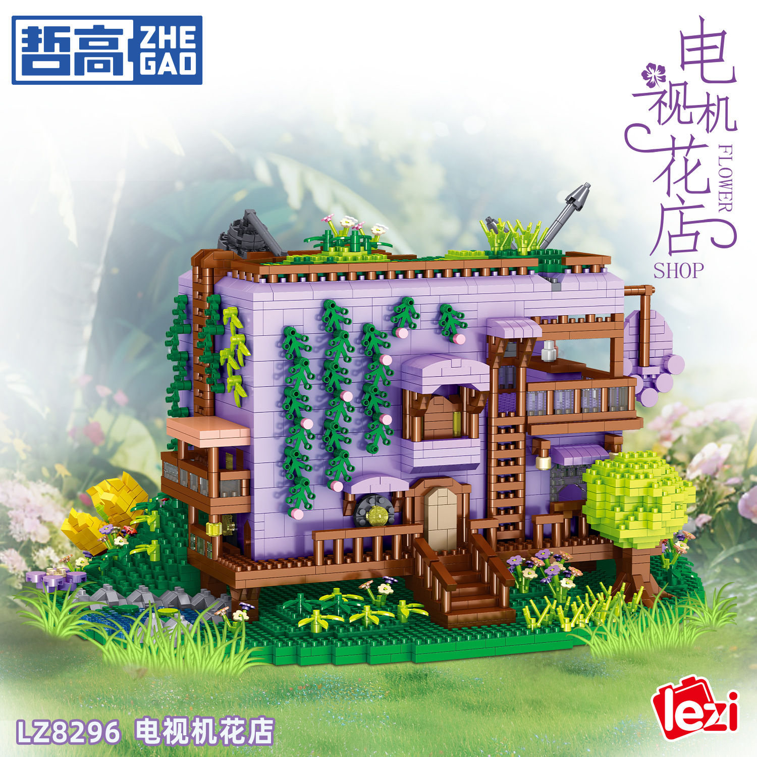 Nuevos productos Zhegao Lezi lz8296 serie de televisión florista Street View ensamblaje puzzle juguetes regalo adornos de bloques de construcción