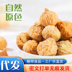 新疆産ドライイチジク、大粒、無燻製、新入荷袋詰め、卸売ドライフルーツ、特製ドライイチジク