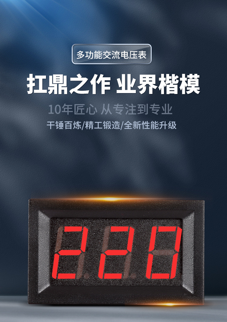 电压表_01.jpg