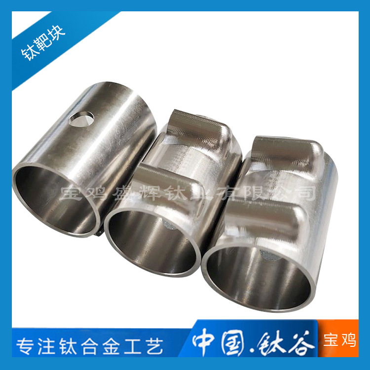 钛合金加工件TC4宝鸡厂家钛异形件CNC数控车床源头厂家非标机械件