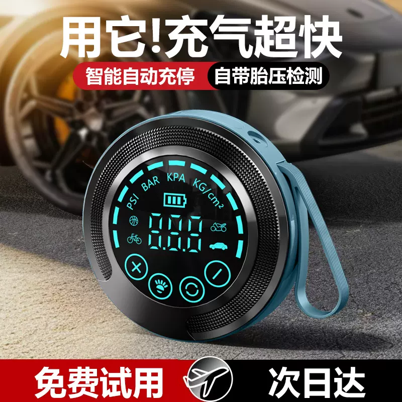 车载无线智能充气泵便携式打气泵电动车小汽车轮胎打气筒高压充气