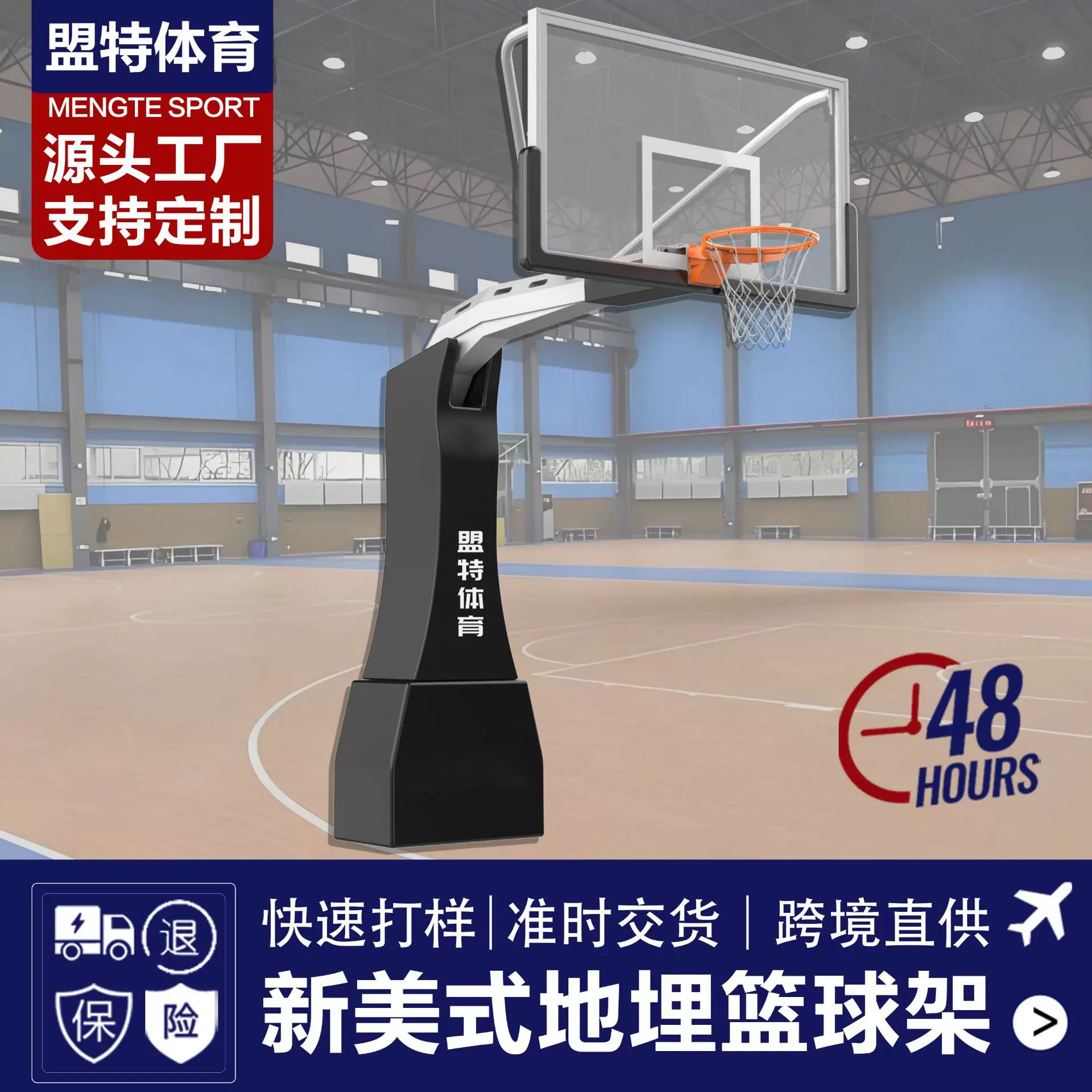 源头工厂室外美式地埋篮球架标准成人青少年学校批发户外